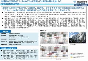 概要資料