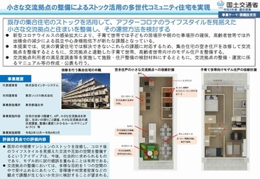 概要資料