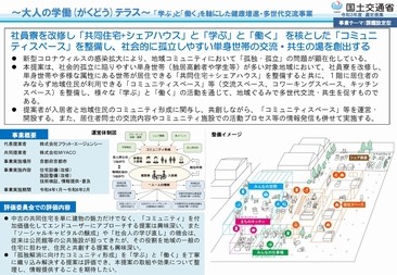 概要資料