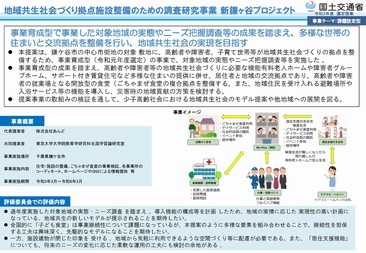 概要資料