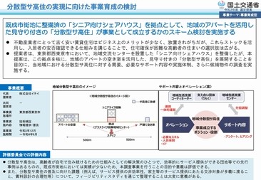 概要資料