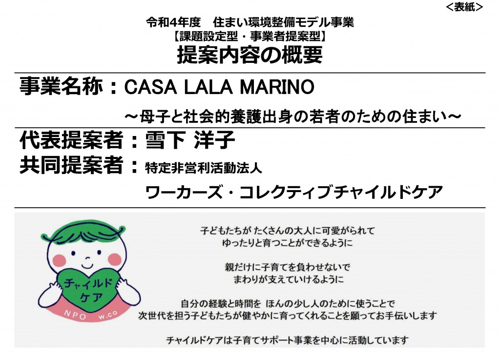概要資料