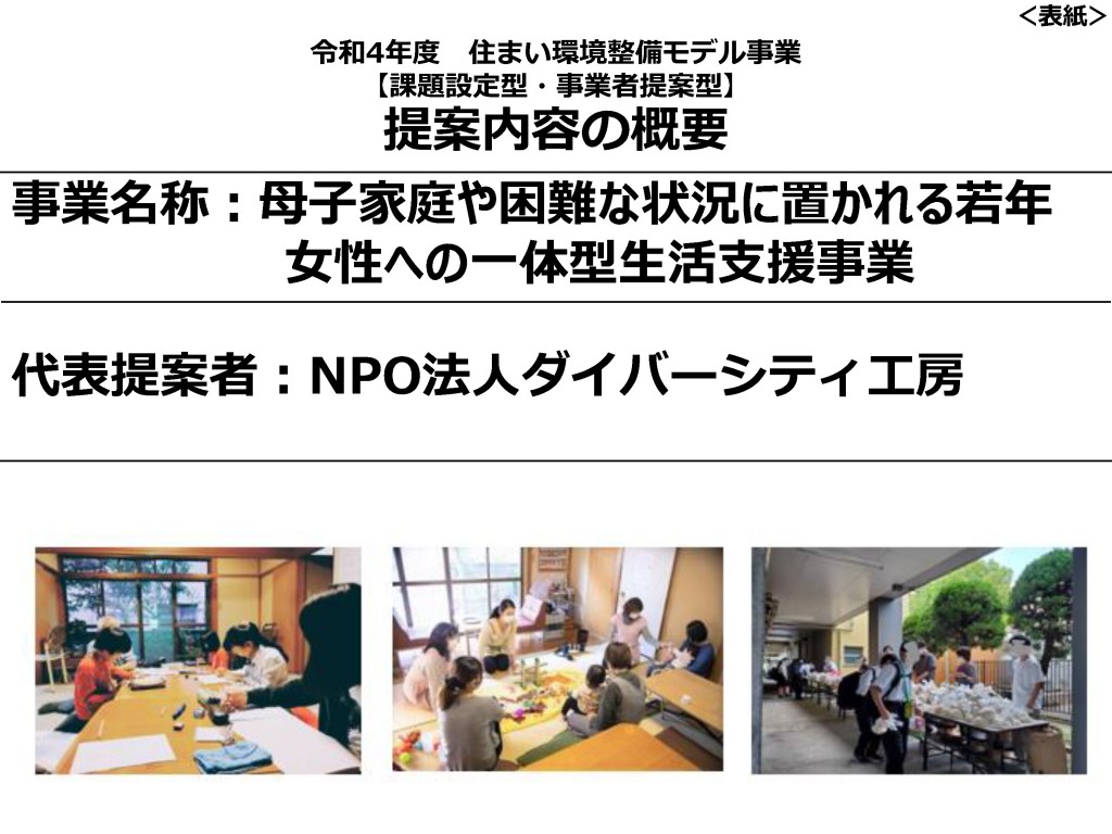 概要資料