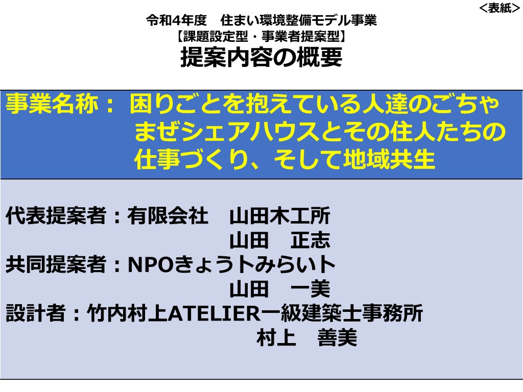 概要資料