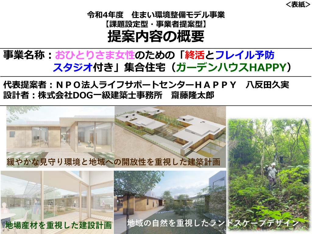 概要資料