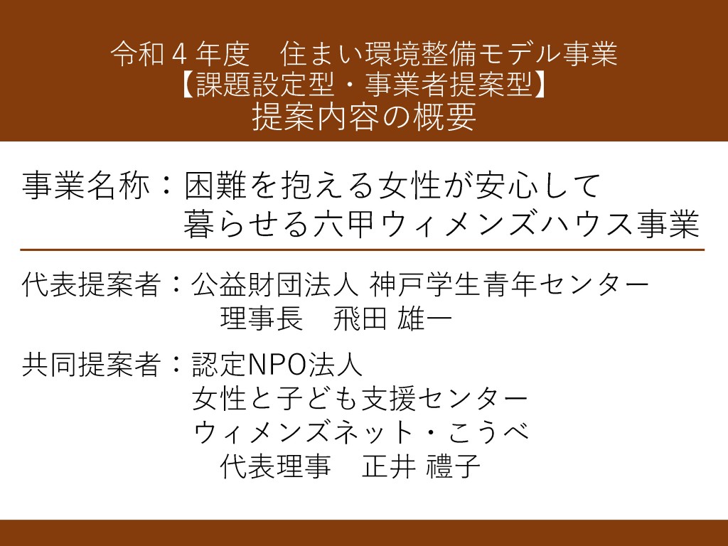 概要資料
