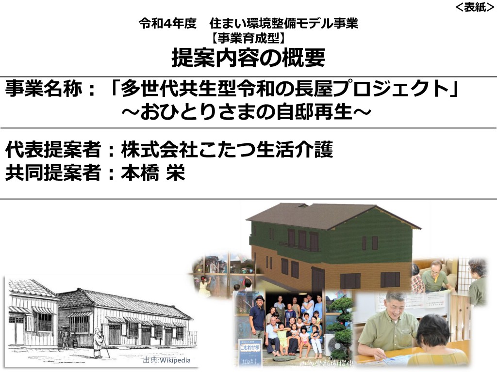 概要資料