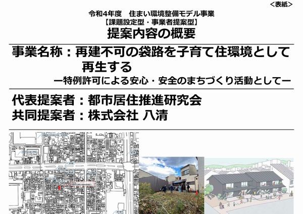 概要資料