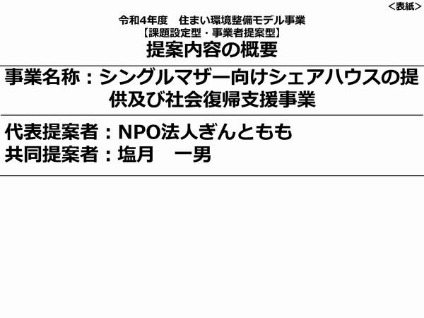 概要資料
