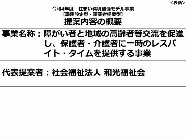 概要資料