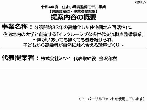 概要資料