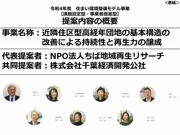 概要資料