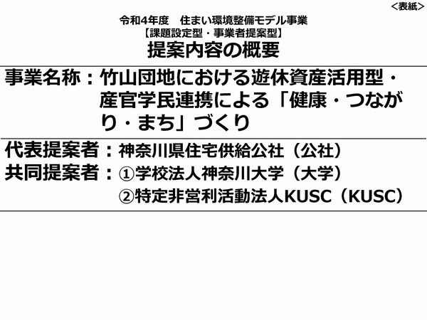 概要資料