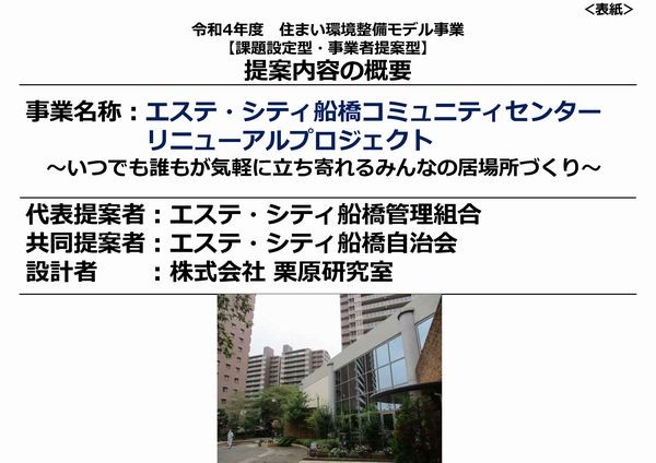 概要資料