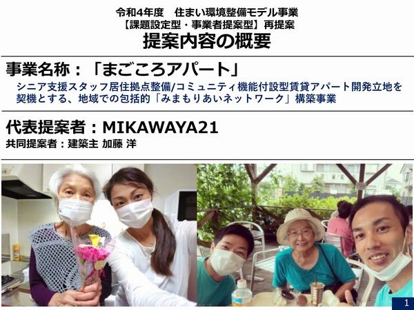 概要資料