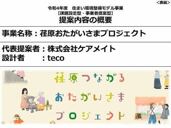 概要資料
