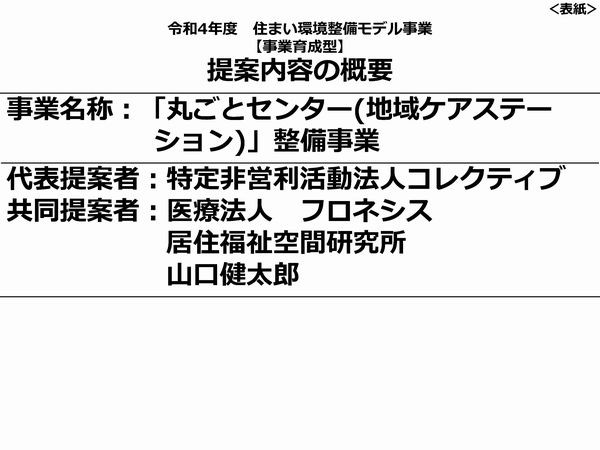 概要資料