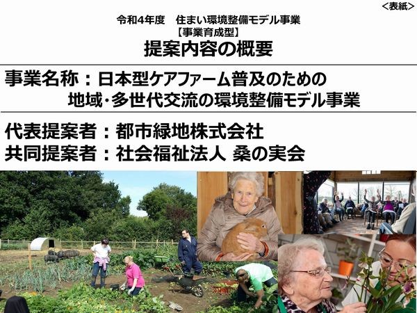 概要資料