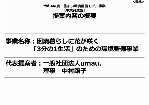 概要資料