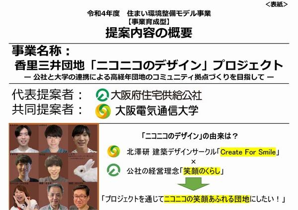 概要資料