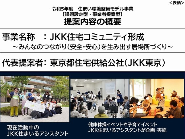 概要資料
