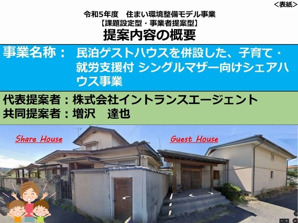 概要資料