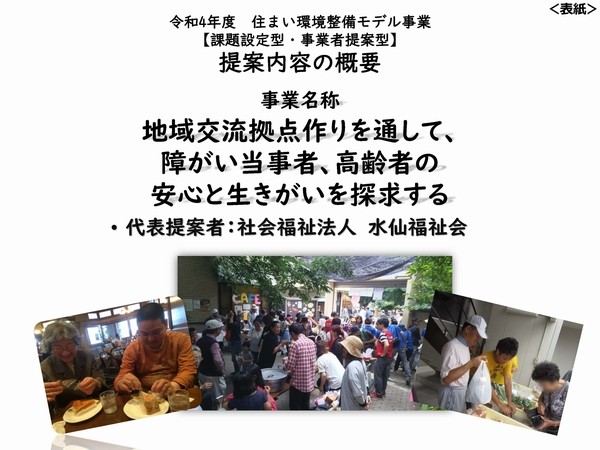 概要資料