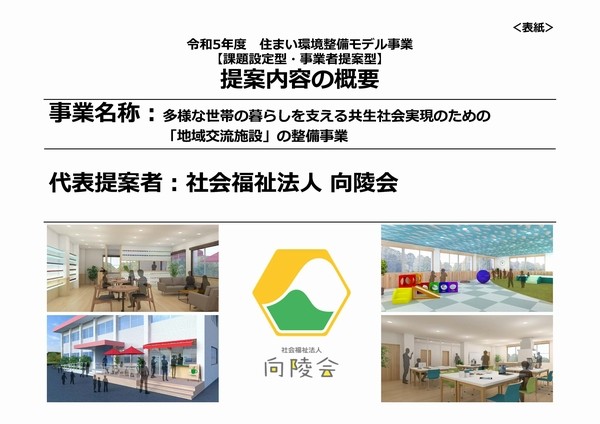 概要資料