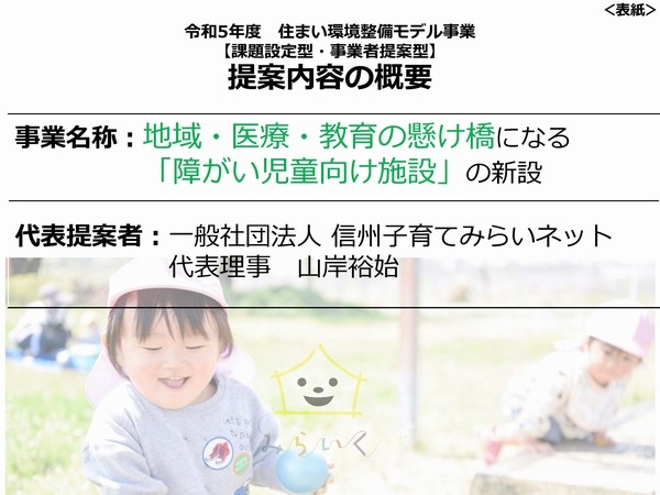 概要資料
