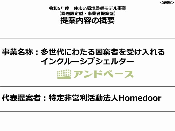 概要資料