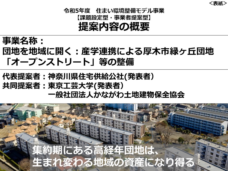 概要資料