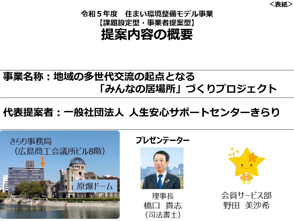 概要資料