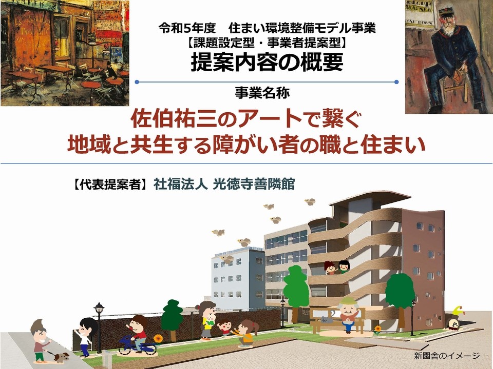 概要資料
