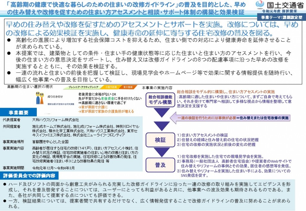 概要資料