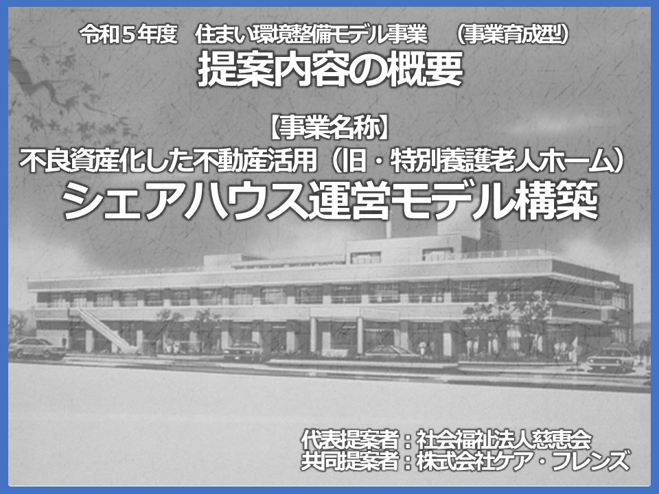 概要資料