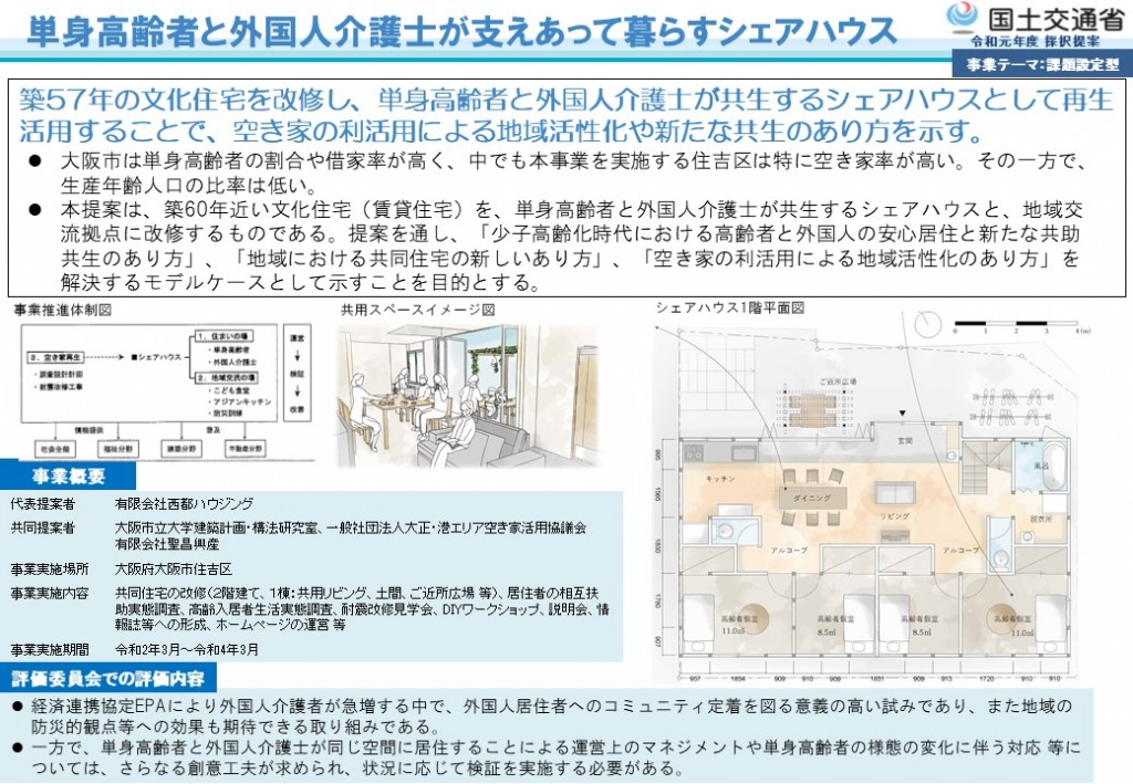 概要資料
