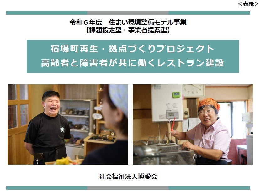 概要資料