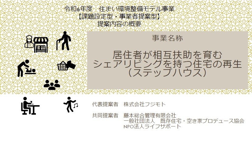 概要資料