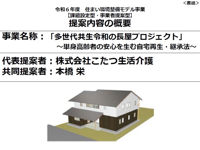 概要資料