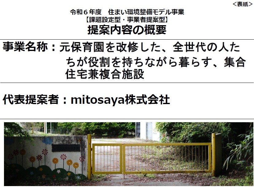 概要資料