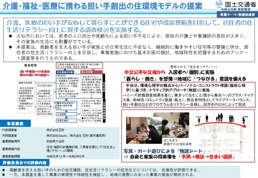 概要資料