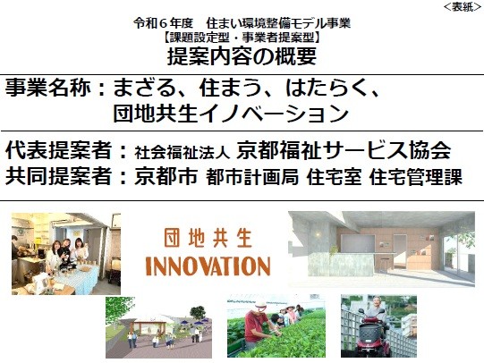 概要資料