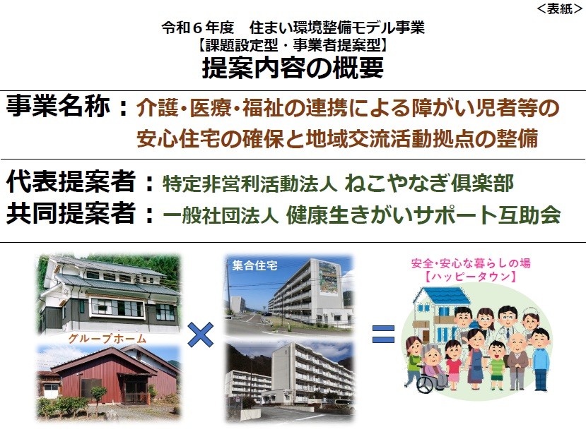概要資料
