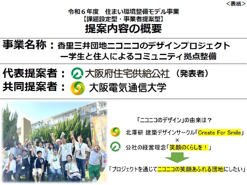 概要資料