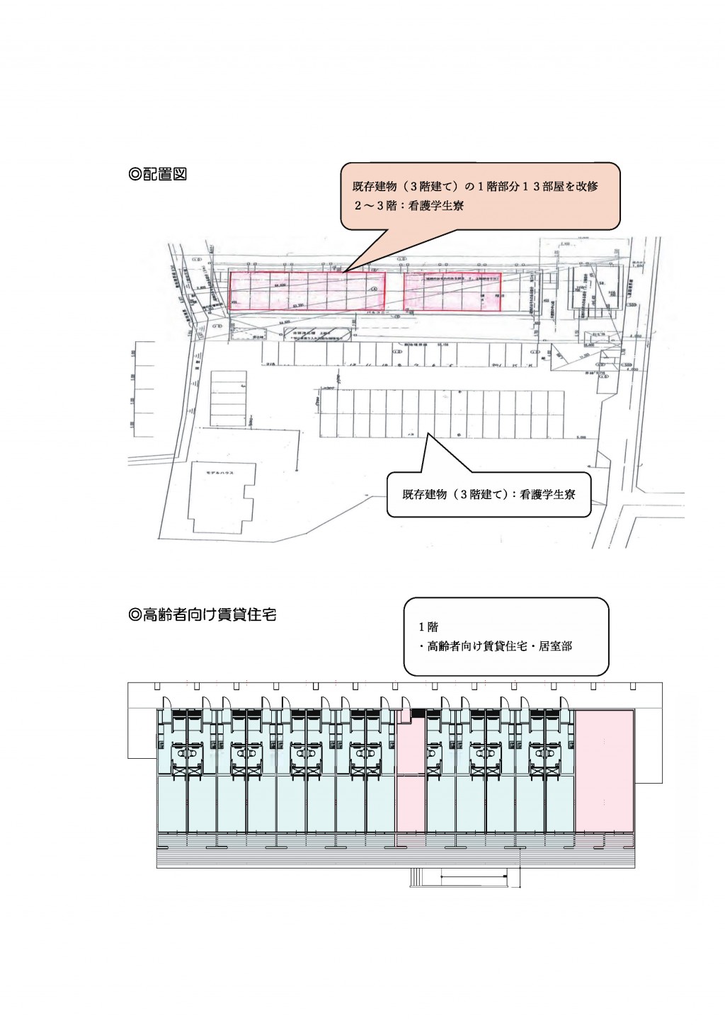 配置図・平面図等