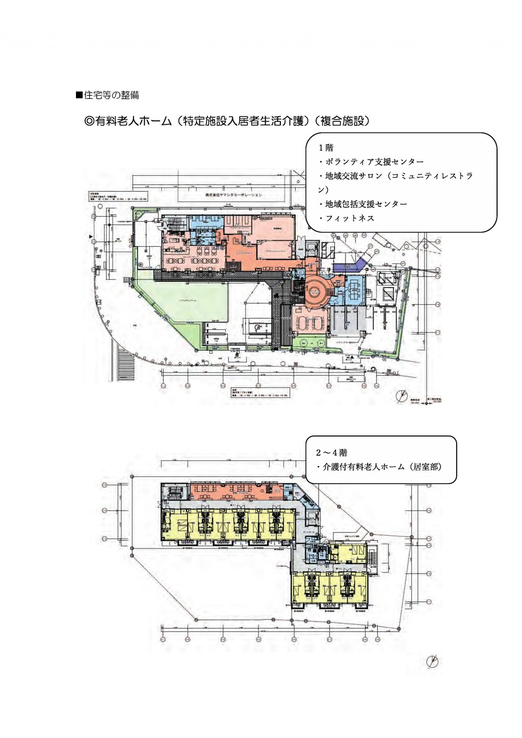 配置図・平面図等