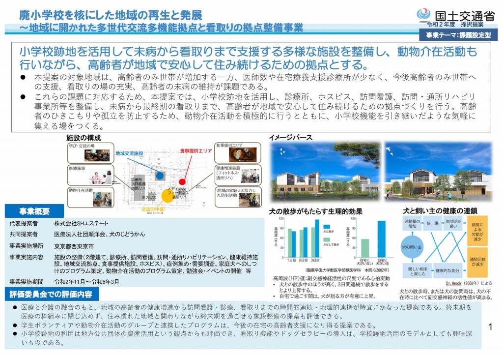 概要資料