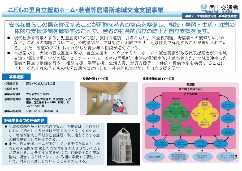 概要資料