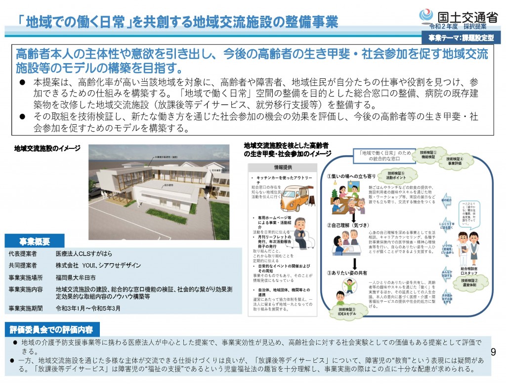 概要資料