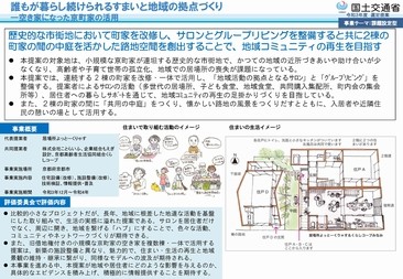 概要資料